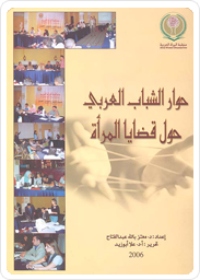 Arab Youth Dialogue on Women’s Issues